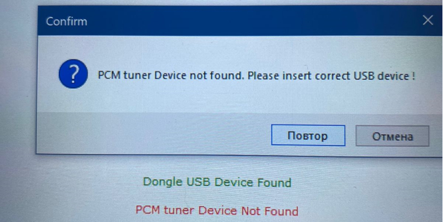 pcmtuner device not found